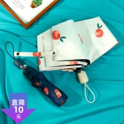 ￥29.9 【全自动一键开收】 少女心不锈钢黑胶晴雨伞