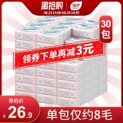 ￥24.9 植护原木抽纸餐巾纸30包