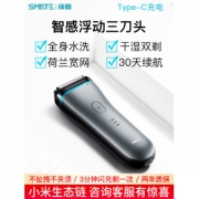 小米生态链 须眉 往复式3刀头电动剃须刀 荷兰刀网日本马达