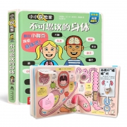 《小小探险家 不可思议的身体》 立体3d翻翻书 19.9元包邮（需用券）