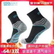 美国 CoolMax 专业运动速干袜  短袜 加厚毛巾底