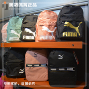 逆天价！彪马书包休闲双肩包 券后38元起包邮 情侣必备款