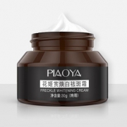 【飘丫】花姬赏美白祛斑霜30g
