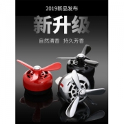 车载香水出风口汽车小风扇