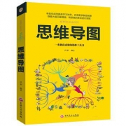 《思维导图 记忆力训练法》 赠书签