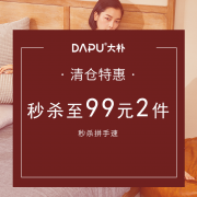 DAPU 大朴 15种集合背心T恤中裤 *2件 99元（需用券，合49.5元/件）