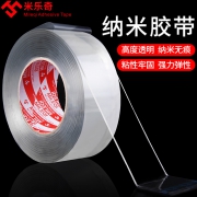 崛起 万次纳米双面胶 3cm*1m 2.8元包邮（需用券）