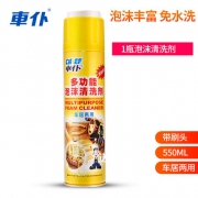 车仆 汽车 多功能泡沫清洁剂 550ml 4.9元包邮