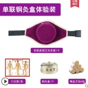 ￥14.9 艾灸盒随身灸 单联钢盒基础装+6粒艾柱