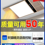 最便宜的风暖浴霸？新达斯 风暖集成吊顶浴霸XDS-02 券后219元起包邮