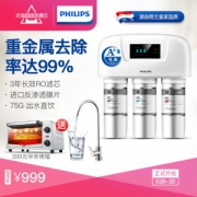 飞利浦 WP4142 RO反渗透 纯水净水器 进口滤膜3年长效