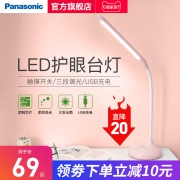 松下（Panasonic） 致馨系列 HHLT0222 LED台灯 4.5W 79元