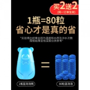 美坪方 蓝泡泡熊 新款马桶洁厕灵 耐冲2000次 可用6个月