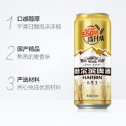 哈尔滨啤酒 小麦王 550ml*20听