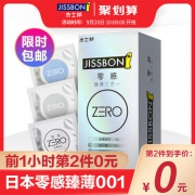 第二件0元！杰士邦 避孕套零感臻薄三合一 24只×2