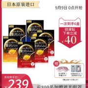 utena佑天兰日本水润保湿果冻面膜33克X3片X6盒 三重优惠后224元包邮