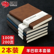 白菜价！觅川 羊巴软皮笔记本商务MC加厚