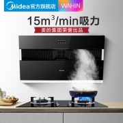 华凌 H3 侧吸式吸油烟机 599元包邮