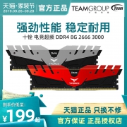 Team 十铨 4GB DDR4 2400 台式机内存条 199元