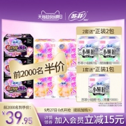 27日0点： Sofy 苏菲 日夜卫生巾套装 64片（裸感S 52片+超熟睡Air气垫 12片）
