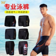 361° 361184021 男款泳裤