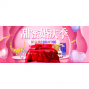 促销活动： 苏宁超市 九月结婚季 多品类专场