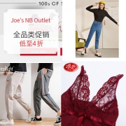 白菜服饰汇：Joe's NB Outlet海淘低至4折、InteRight 男士哈伦裤47元/条/