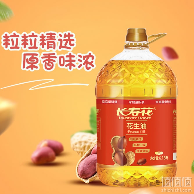 长寿花花生油