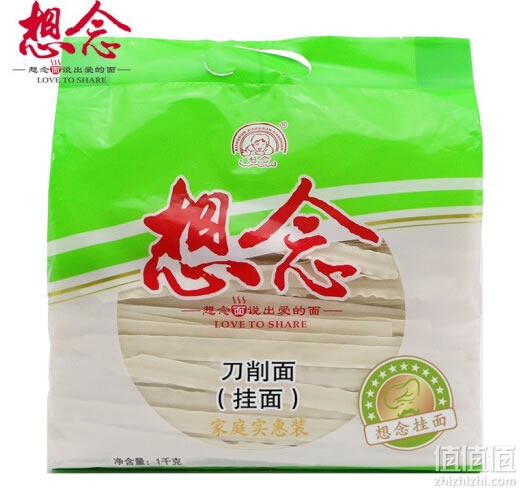 想念刀削面