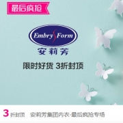唯品会：安莉芳集团内衣特卖
