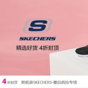 唯品会：斯凯奇品牌服鞋特卖