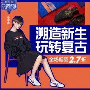 唯品会：Asics集团品牌巨献