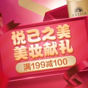 京东海囤全球美妆大促