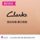 Clarks其乐男女鞋专场特惠