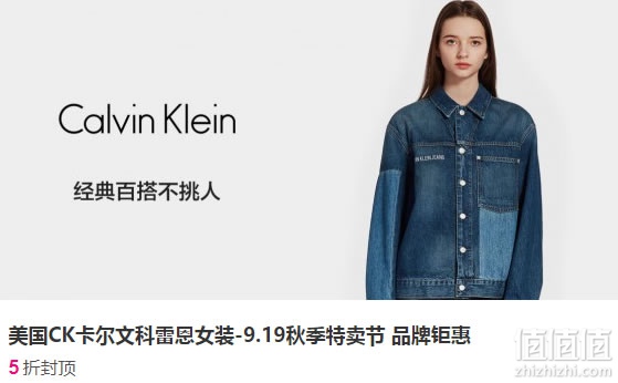 Calvin Klein女装促销