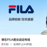 唯品会：斐乐品牌特卖