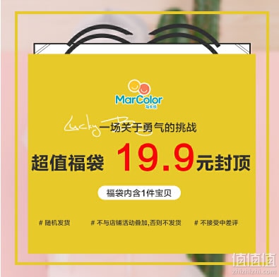 马卡乐童装大促