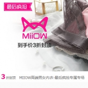 唯品会：猫人男女内衣促销
