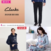 周一惠总：Clarks鞋品特卖+探路者软壳裤+华帝家装节大促+森马男皮衣+童书大促...