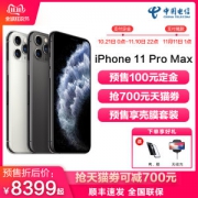 苹果 Apple iPhone 11 Pro Max 64G