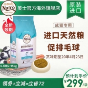 美士Nutro美国进口天然成猫室内鲜鱼肉猫粮6.5磅减毛球加菲猫干
