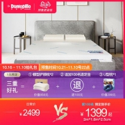 历史低价、双11预售： Dunlopillo 邓禄普 斯里兰卡进口天然乳胶床垫 180*200*2.5c