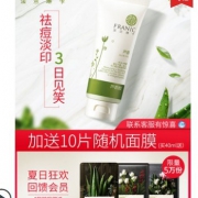 FRANIC 法兰琳卡 芦荟胶 送10片面膜 14.9元（需用券）
