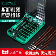 ELECALL/伊莱科 梅花三角起子十字螺丝刀套装 45件套  券后17.9元