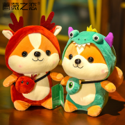 蔷薇之恋 小松鼠公仔 25cm 16元包邮