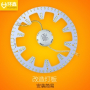 led吸顶灯灯芯改造灯板圆形led灯泡吸顶灯灯片灯盘改造光源灯管  券后13.8元