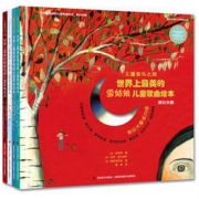 《儿童音乐之旅套装：各国童谣民谣精选》（套装全4册）