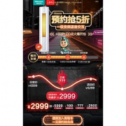 海信 3匹 变频 一级能效 冷暖 智能语音圆柱立柜式空调