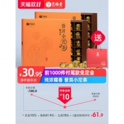 双11预售：艺福堂 普洱熟茶 特级糯米香小沱茶饼 250g*2盒