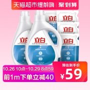 10点开始限前1分钟，立白 天然亮白洗衣液 16斤
